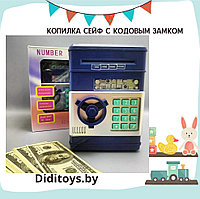 Электронная Копилка сейф Number Bank с купюроприемником и кодовым замком (звук)