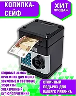 Электронная Копилка сейф Number Bank с купюроприемником и кодовым замком (звук)