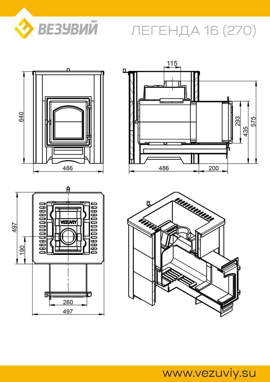 Печь ВЕЗУВИЙ Легенда 16 (270) талькохлорит 400*200*20 мм - фото 5 - id-p67346979