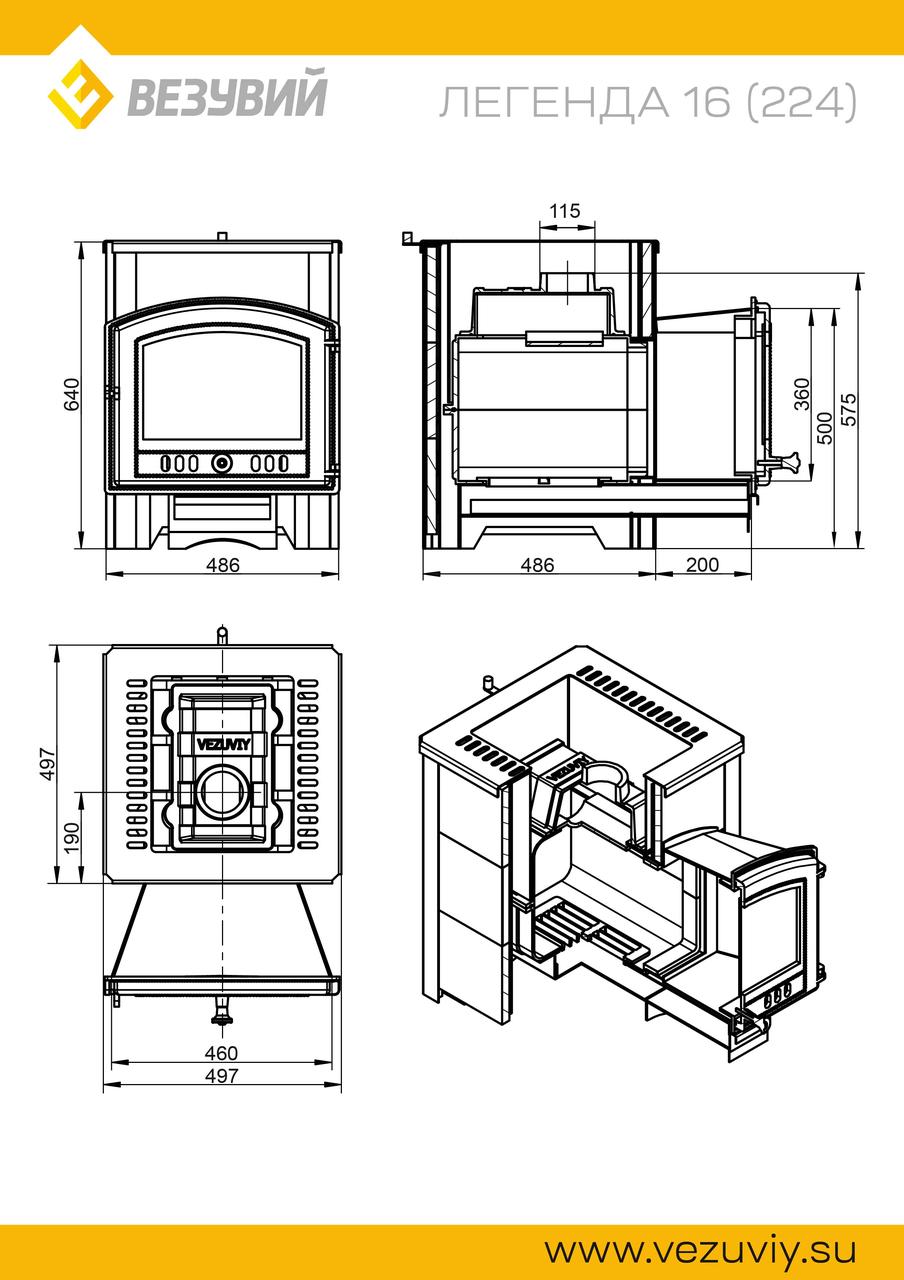 Печь ВЕЗУВИЙ Легенда 16 (224) талькохлорит 400*200*20 мм - фото 5 - id-p67347101