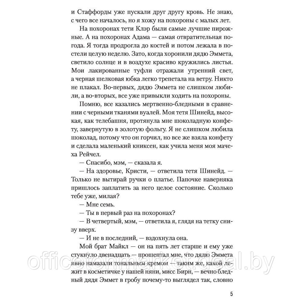 Книга "Аспид", Кристина Старк - фото 3 - id-p200583363
