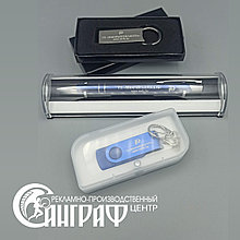 Ручки и брелоки с логотипом