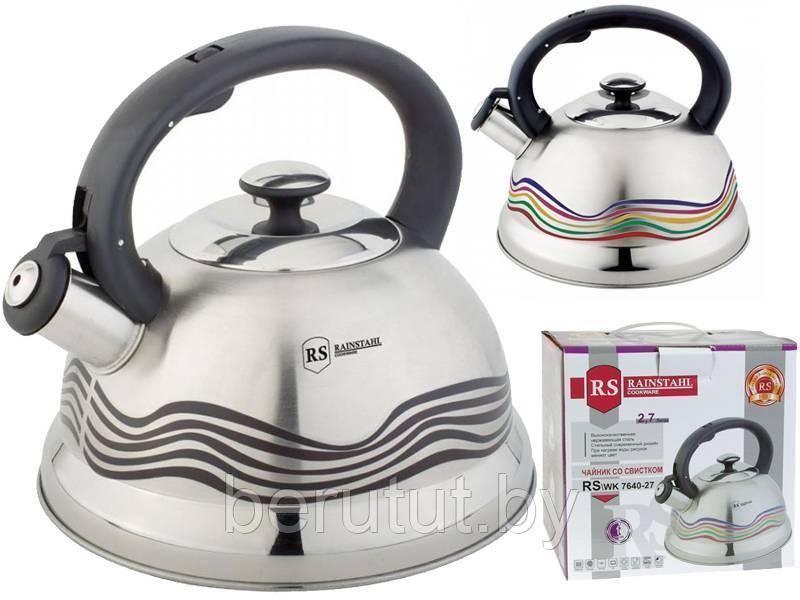 Чайник со свистком 2.7 л  Rainstahl RS\WK-7640-27