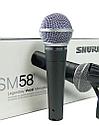 Микрофон проводной Shure SM58 с держателем и проводом, фото 2