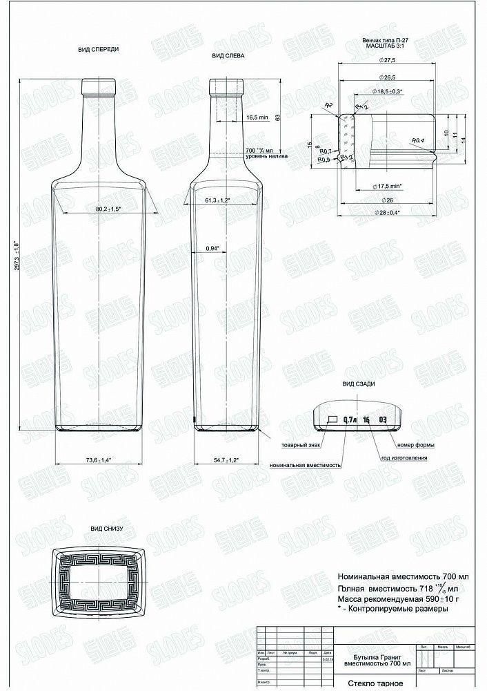 Стеклянная бутылка 0,700 л. (700 мл.) Гранит (20*21) - фото 2 - id-p200622485