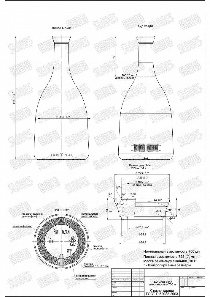 Стеклянная бутылка 0,700 л. (700 мл.) BELL (19*21) - фото 2 - id-p200622486