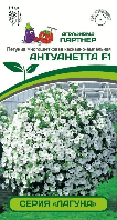 Петуния "Антуанетта" F1 каскадная-ампельная белая (5шт.)