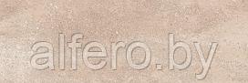 Керамическая плитка Керамин Сидней 4 750х250 коричневый