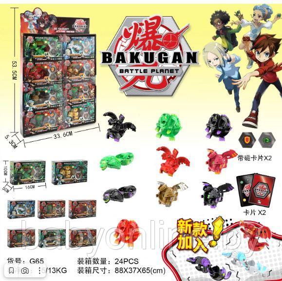 Бакуган Bakugan игрушка - трансформер арт G65