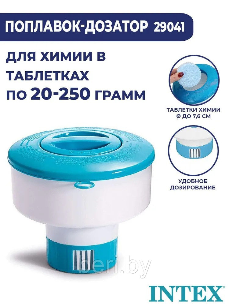 INTEX 29041 Поплавок-дозатор для бассейна, интекс