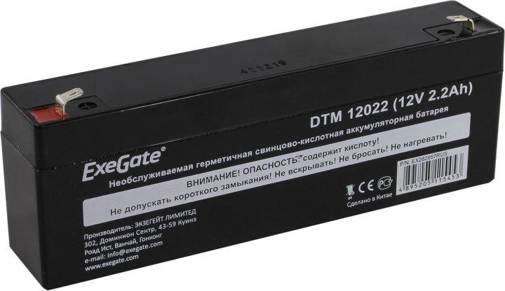 Аккумулятор Exegate DTM 12022 (12V, 2.2Ah) EX282957RUS