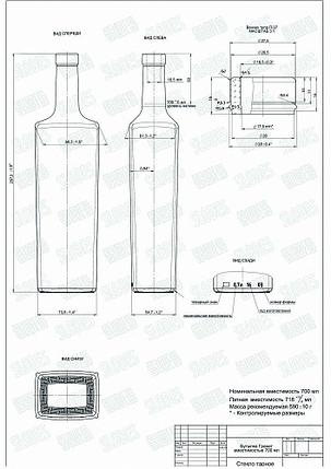 Стеклянная бутылка 0,700 л. (700 мл.) Гранит (20*21), фото 2