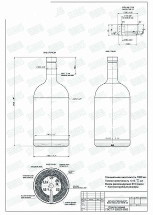 Стеклянная бутылка 1.0 л. (1000 мл.) Домашняя (18*20), фото 2