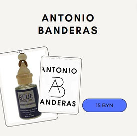 Автопарфюм Antonio Banderas