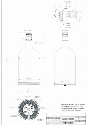 Стеклянная бутылка 1.0 л Домашняя ВИНТ (28), фото 2