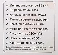 Рация Turbosky T8 16кан. до 9км компл.:1шт аккум. черный (13443)