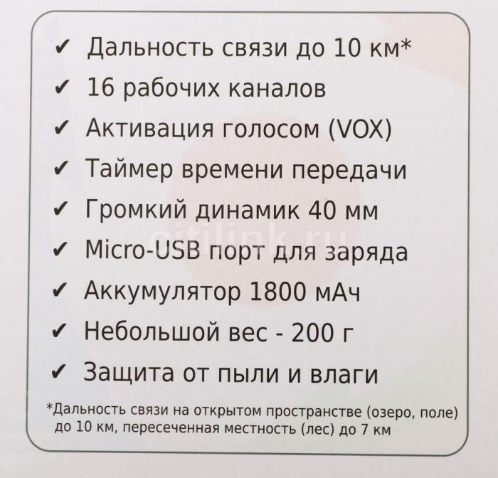 Рация Turbosky T8 16кан. до 9км компл.:1шт аккум. черный (13443) - фото 1 - id-p200513499