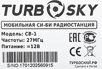 Рация Turbosky CB-1 320кан. компл.:1шт автомоб. черный (13501)