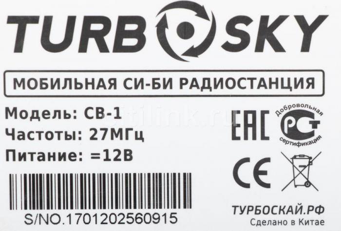Рация Turbosky CB-1 320кан. компл.:1шт автомоб. черный (13501) - фото 1 - id-p200513502