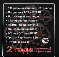 Рация Comrade R90 VHF 199кан. до 50км компл.:1шт автомоб. черный (13454)