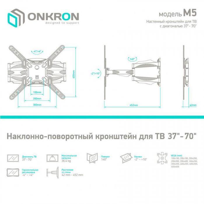 Кронштейн для телевизора ONKRON M5, 37-70", настенный, поворот и наклон, белый - фото 3 - id-p200517162