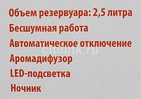 Увлажнитель воздуха ультразвуковой SUNWIND SUH1012, 2.5л, белый