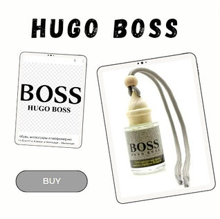 Автопарфюм Hugo Boss