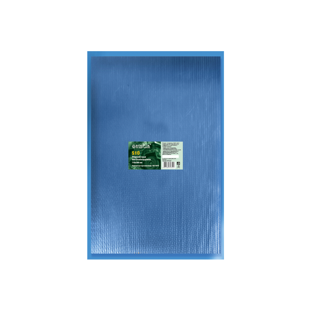 Ремпластина S10