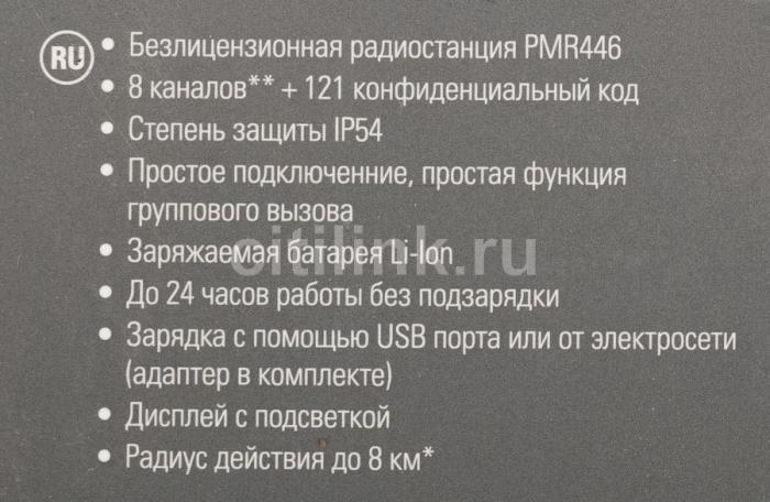 Комплект раций Motorola Talkabout T72 8кан. до 8км компл.:2шт аккум. оранжевый/черный (MT236) - фото 1 - id-p200518068