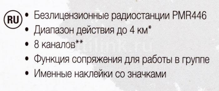 Комплект раций Motorola Talkabout T42 8кан. до 4км компл.:2шт AAA синий/черный (MT198) - фото 1 - id-p200518071