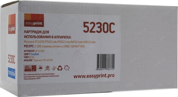 Тонер-картридж EasyPrint LK-5230C Cyan для P5021/M5521