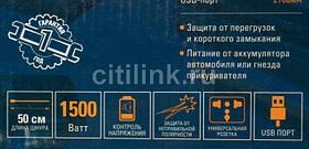 Преобразователь напряжения KRAFT KT 835667