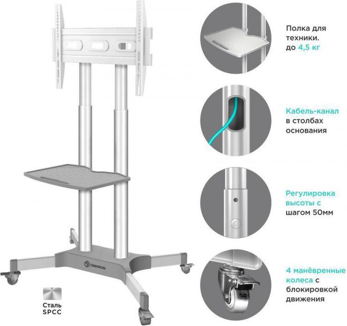 Стойка для телевизора ONKRON TS1351, 32-65", напольный, мобильный, белый - фото 7 - id-p200511517