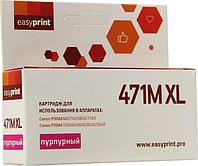 Картридж EasyPrint IC-CLI471M XL Magenta для Canon Pixma MG5740/6840/7740, TS5040/6040/8040/9040