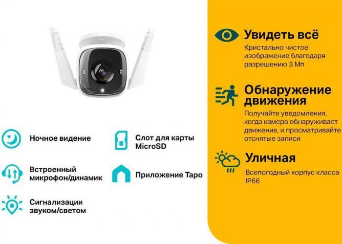 Камера видеонаблюдения IP TP-LINK Tapo C310, 3.89 мм, белый - фото 5 - id-p200518755
