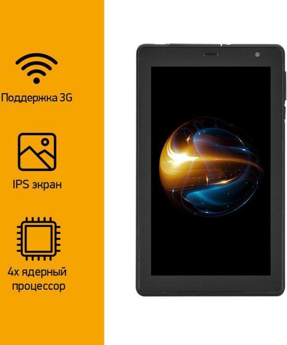 Планшет Digma Optima 7 A100S 7", 1GB, 16GB, 3G, Wi-Fi, Android 10.0 Go графит [ts7222pg] - фото 5 - id-p200514366