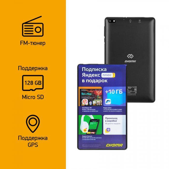 Планшет Digma Optima 7 A100S 7", 1GB, 16GB, 3G, Wi-Fi, Android 10.0 Go графит [ts7222pg] - фото 6 - id-p200514366