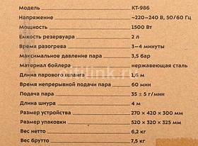 Пароочиститель KitFort КТ-986, белый/синий
