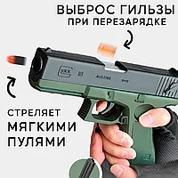 Детский игрушечный пистолет Glock/M1911 детская игрушка с вылетающими гильзами,мягкими пулями для игры детей