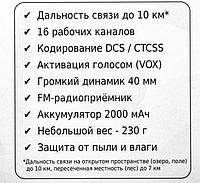 Рация Turbosky T3 16кан. до 12км компл.:1шт аккум. черный (13445)