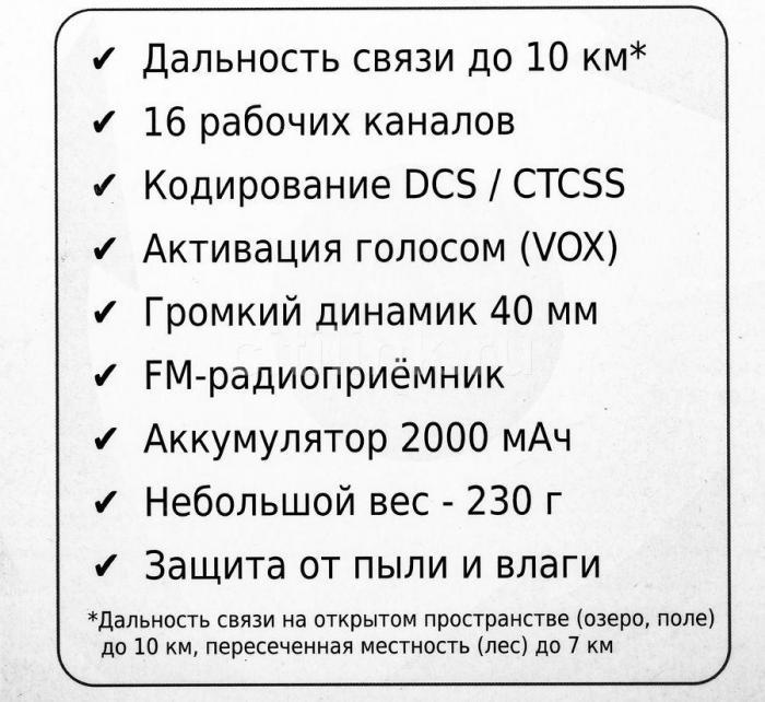 Рация Turbosky T3 16кан. до 12км компл.:1шт аккум. черный (13445) - фото 1 - id-p200571942