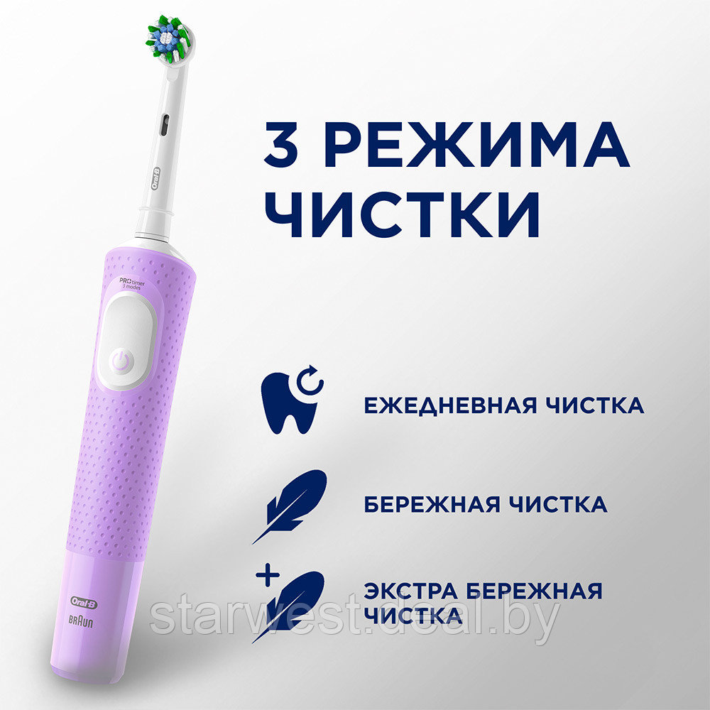 Oral-B Braun VITALITY PRO Protect X Clean Lilac Cross Action Электрическая зубная щетка D103.413.3 - фото 4 - id-p200658474