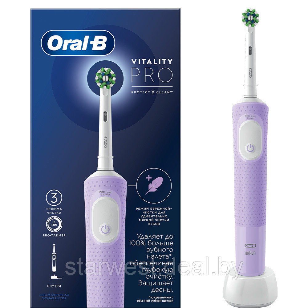 Oral-B Braun VITALITY PRO Protect X Clean Lilac Cross Action Электрическая зубная щетка D103.413.3 - фото 2 - id-p200658474