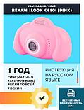 Цифровой компактный фотоаппарат Rekam iLook K410i, детский, розовый, фото 5