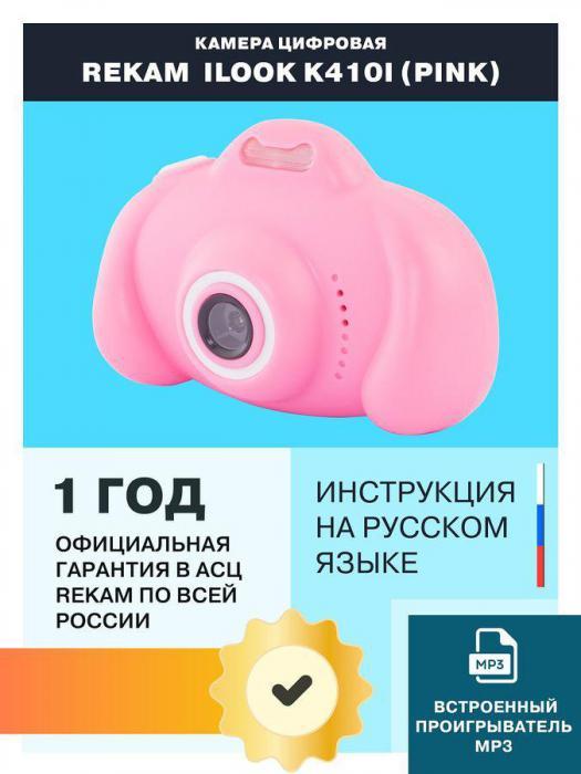 Цифровой компактный фотоаппарат Rekam iLook K410i, детский, розовый - фото 5 - id-p200510308