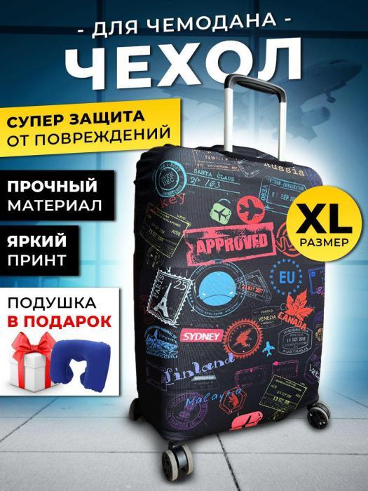 Чехол на чемодан XL (75x52см) для путешествий - фото 1 - id-p200227288