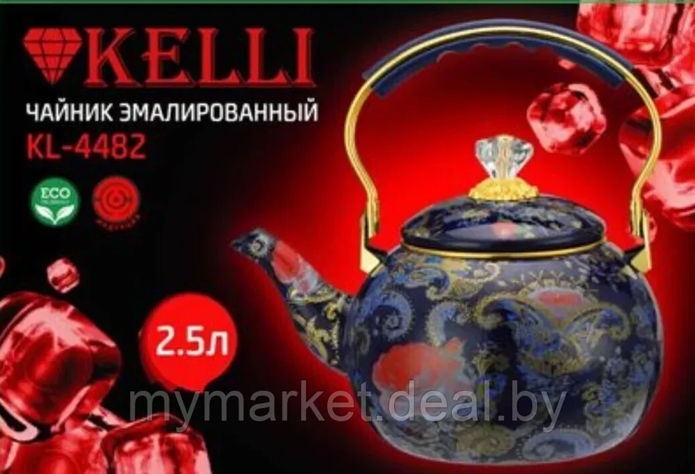 Чайник эмалированный для плиты 2.5 л Kelli KL-4482 - фото 2 - id-p200660594