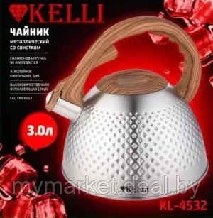 Чайник со свистком из нержавеющей стали 3 л Kelli KL-4532 - фото 2 - id-p200660623