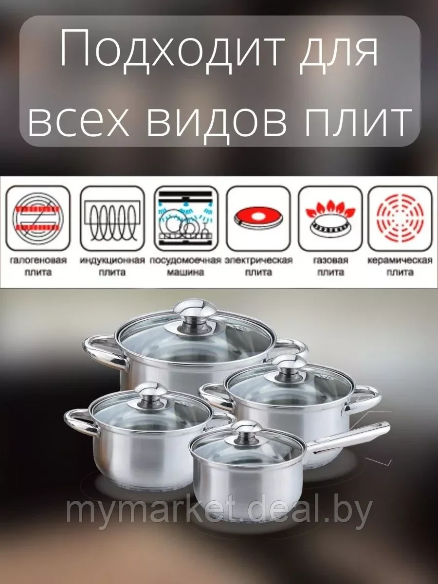 Набор посуды Kelli KL-4202 из нержавеющей стали, 8 предметов - фото 3 - id-p200660653