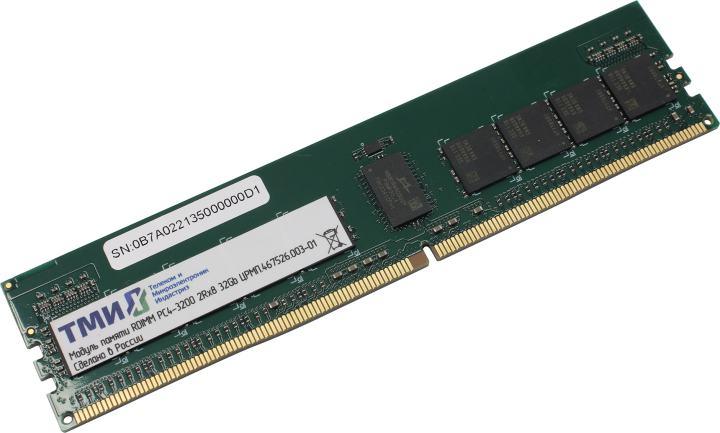 ТМИ ЦРМП.467526.003-01 RDDR4 DIMM 32Gb PC4-25600 ECC Registered
